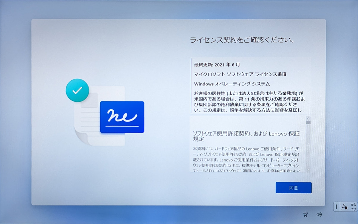 Windows 11の初期設定をPC初心者に試してもらいました。難しくはない