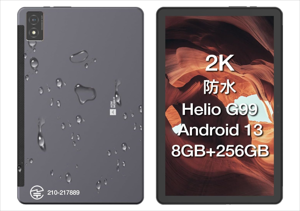 AGM PAD P1 － AGMのHelio G99搭載タフネスタブレットがAmazonで販売中