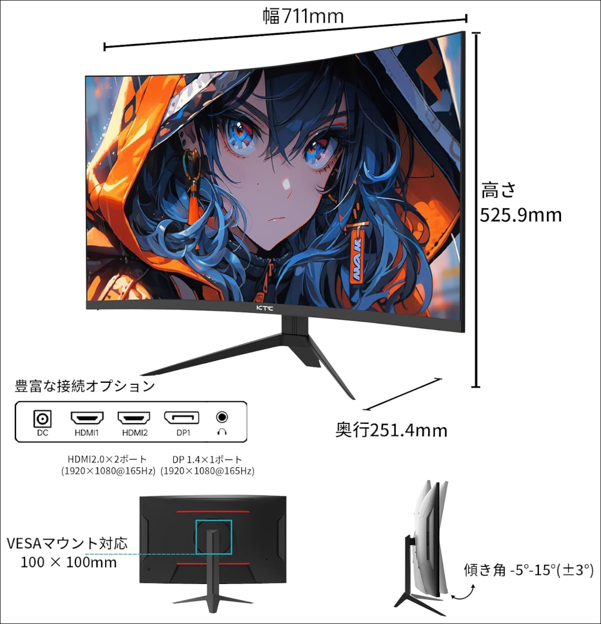KTC H32S17C － 32インチFHD、リフレッシュレート165Hzの湾曲