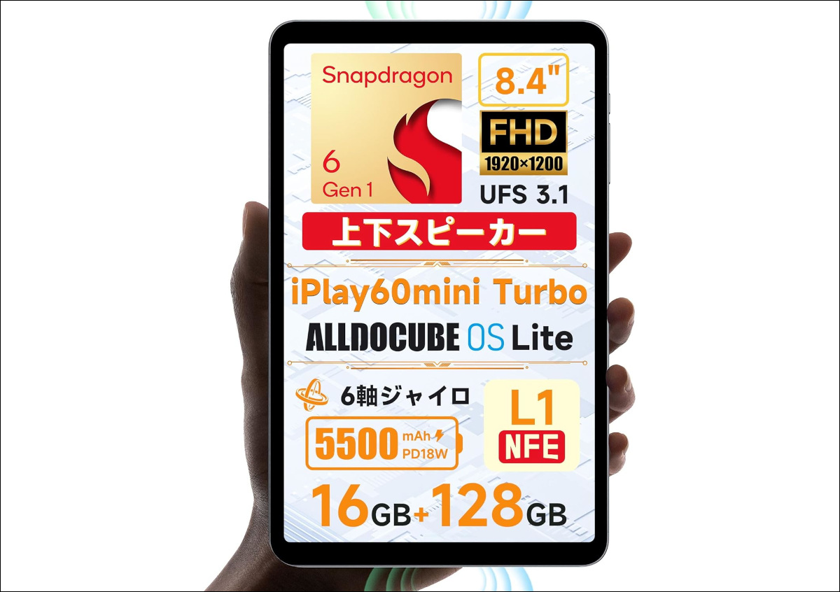 ALLDOCUBE iPlay 60 mini 8.7インチAndroid15 楽天市場】最新Android15 ALLDOCUBE iPlay60 mini Pro