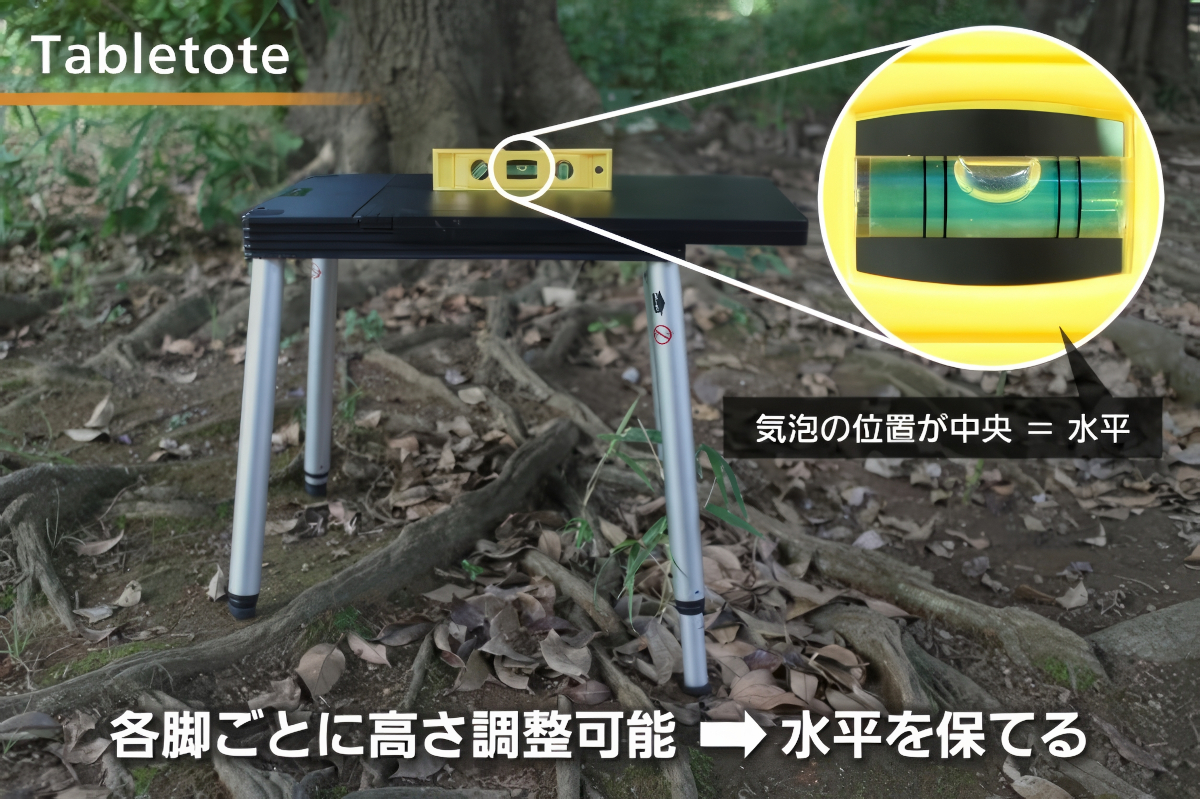 Tabletote PLUS － 持ち運びが楽で軽量、サッと組み立てができる