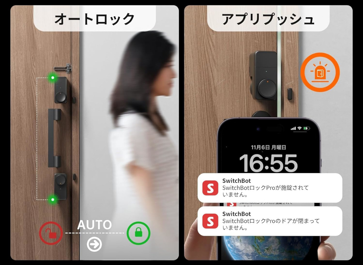 SwitchBot ロック Pro レビュー － 簡単取り付けで自宅のドアが指紋
