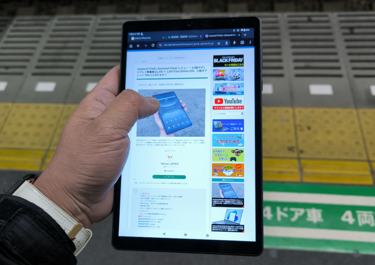 Headwolf FPad6を一週間使ってみた感想をゆるーくレポート。電子書籍を