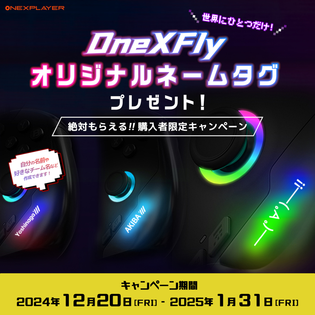 OneXFly F1 Pro － 使いやすいサイズ感はそのままに、CPUと