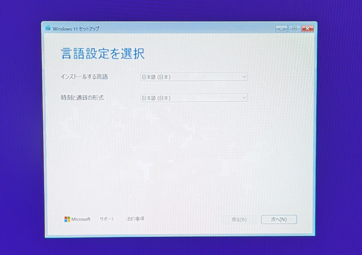 Windows 11のクリーンインストール中に無限ループ？そんなときは「力技