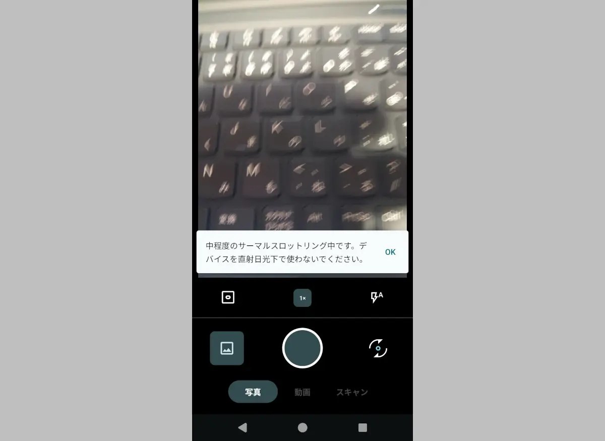 Pixel 3にLineage OS 22.1（Android 15ベース）を導入、最新OSで名機を