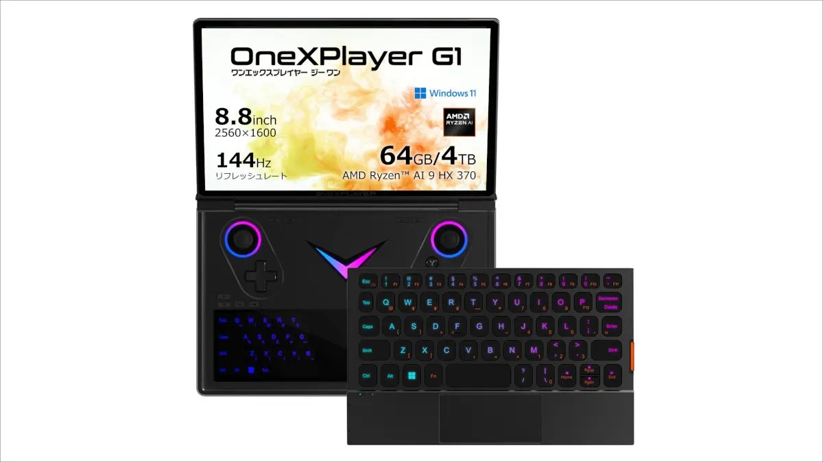 OneXPlayer G1 － これ一台で仕事もゲームも！着脱式デュアル