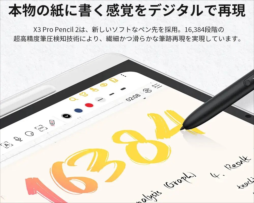XPPen Magic Note Pad － ペン入力に特化したAndroidタブレット