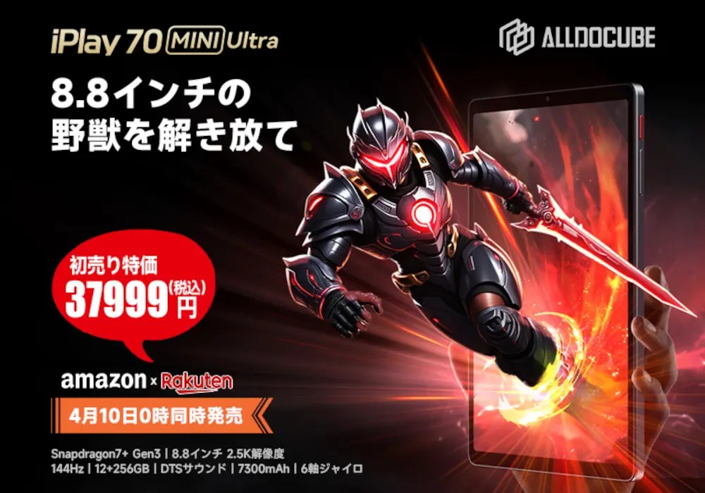 翔*ん様 ALLODCUBE iplay 70 mini ultra オールドキ レビュー】やってくれたね・・・『Alldocube iPlay 70 Mini