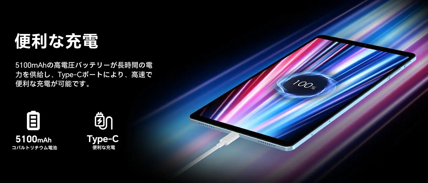 Teclast T50 Mini － 注目！Helio G99搭載の8.7インチタブレットが