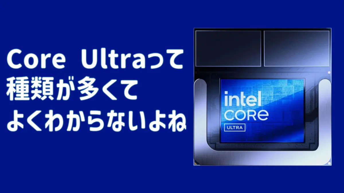 intel-Core-Ultra-0721-3.jpg?