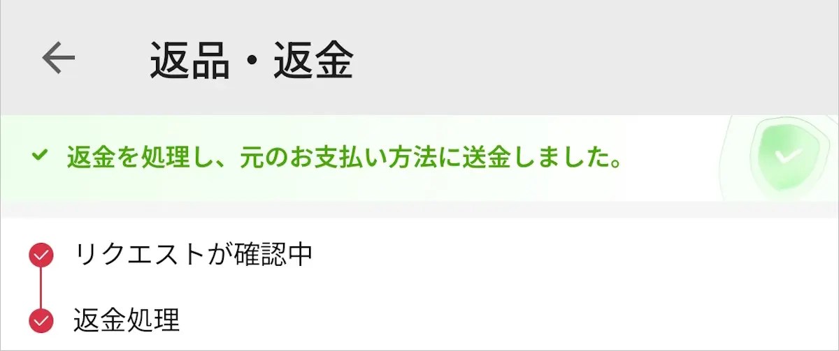 AliExpressの返金・返品事情2025年版 ー 実際の事例と解決の流れ