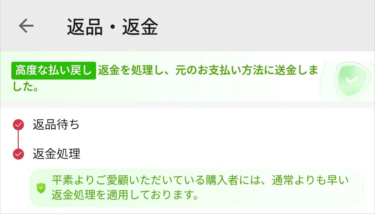 AliExpressの返金・返品事情2025年版 ー 実際の事例と解決の流れ