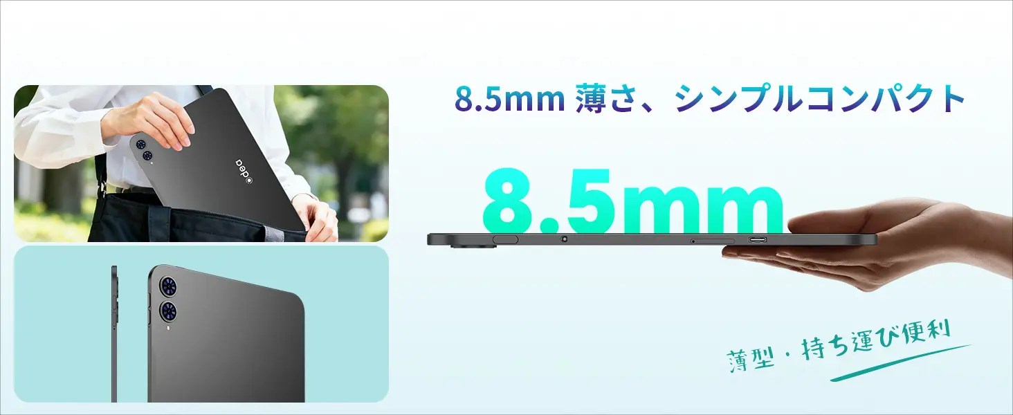 ODEA A13 － TECLASTの姉妹ブランドから13.4インチの大型タブレットが