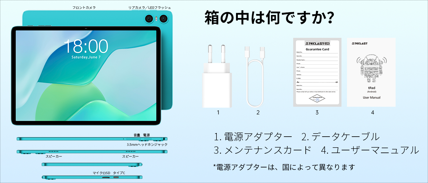 TECLAST P33 － エントリースペックの10インチタブレット、セール価格