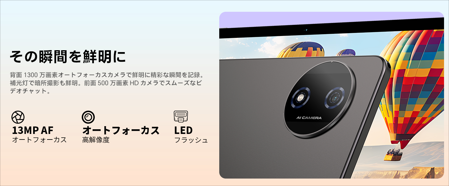 TECLAST P50T － Android 16搭載、90Hzディスプレイ採用の11インチ