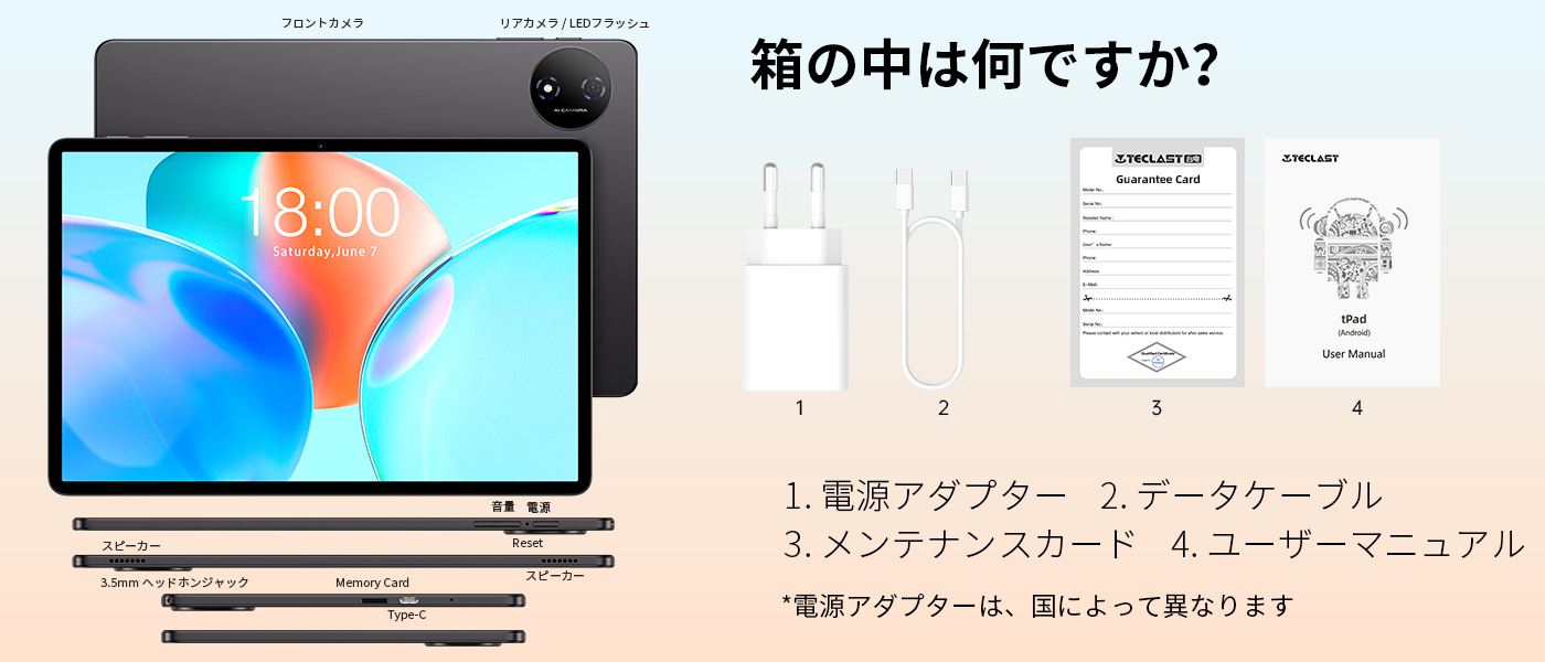 TECLAST P50T － Android 16搭載、90Hzディスプレイ採用の11インチ