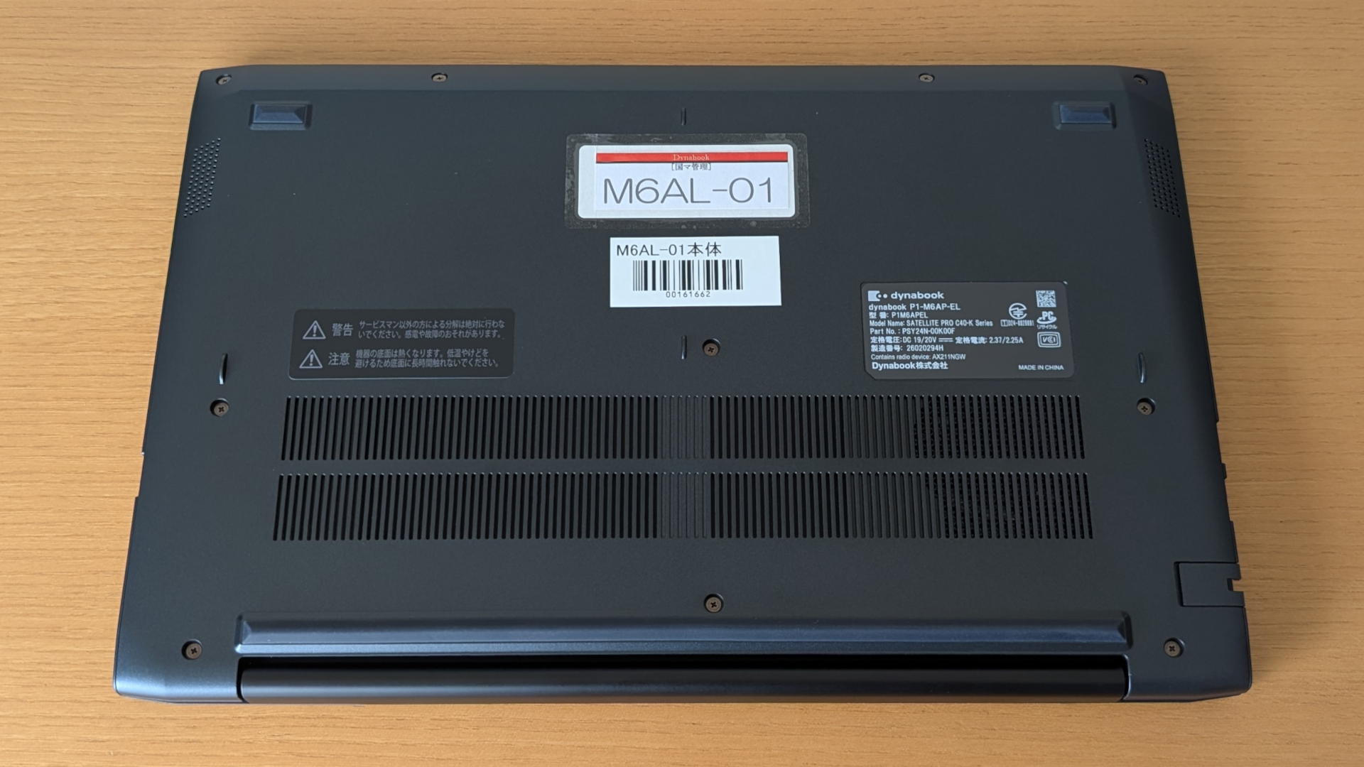 dynabook M6/A レビュー － 国内大手メーカー製とは思えないお買い得