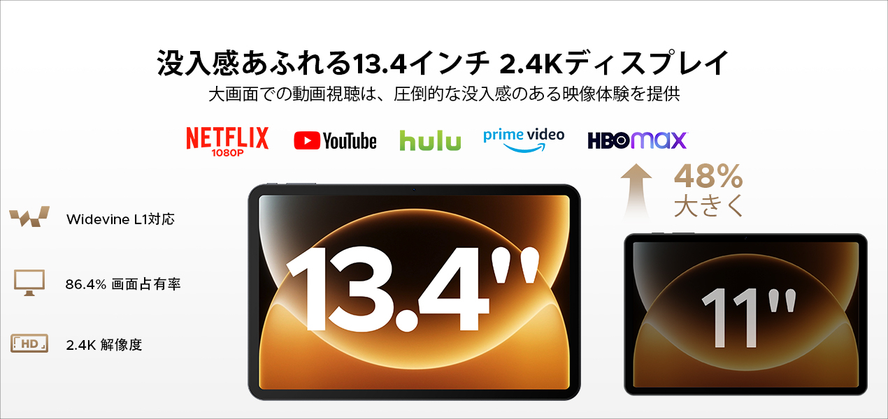 AORLYM P13PRO － 13.4インチサイズの大型タブレット、キーボードや