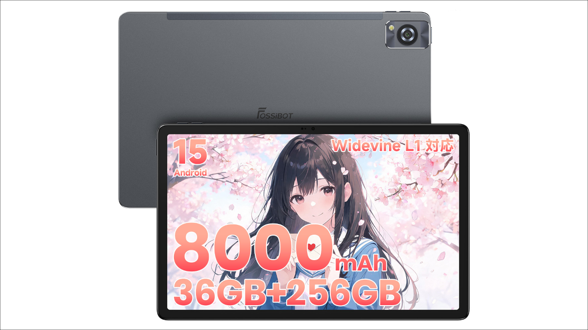 FOSSiBOT Tab13 － タフネス系が得意なFOSSiBOTが普通の11.5インチ