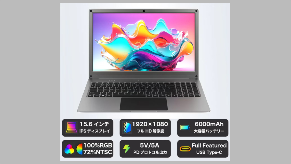 CrowView Note 15.6インチ － ノートPC風モバイルモニターに15.6インチ