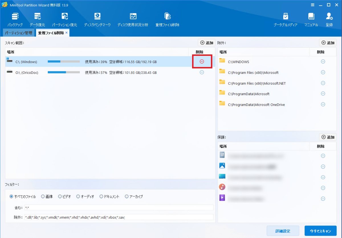 PR】MiniTool Partition Wizard レビュー － パーティション操作だけ