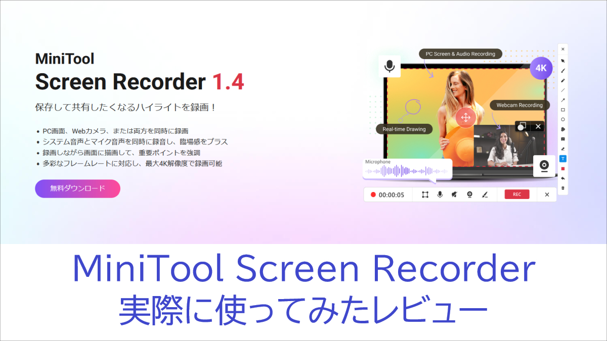 MiniTool Screen Recorder