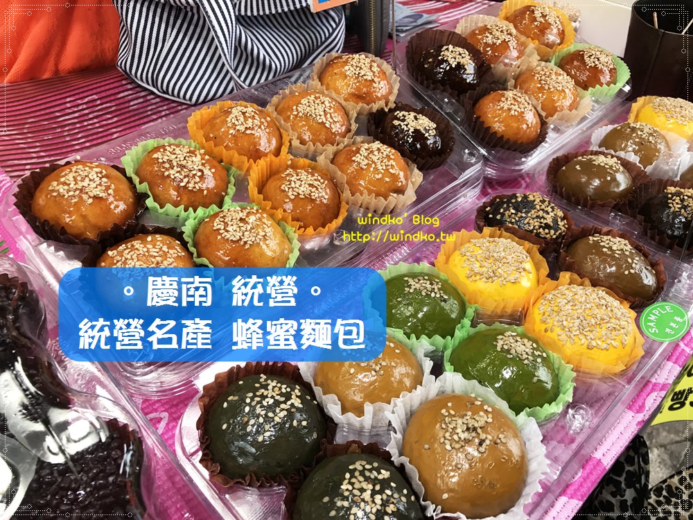 統營食記∥ 統營名產美食：蜂蜜麵包꿀빵，甜滋滋＆隨意小憩的咖啡店sweet buns