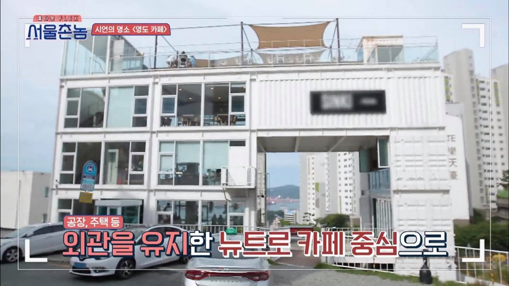 首爾鄉巴佬釜山景點∥ 第一集 白色貨櫃屋造型的咖啡廳 – 我去過三次的影島SINKI咖啡店/신기산업/新起產業