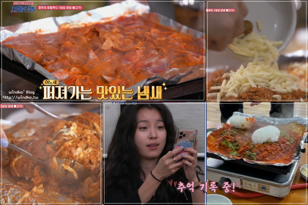 首爾鄉巴佬清州景點∥ 第6集 韓孝周推薦的烤肉店：小時候與家人外食必去的餐廳，冷凍五花醬料烤肉，起司泡菜炒飯是精髓