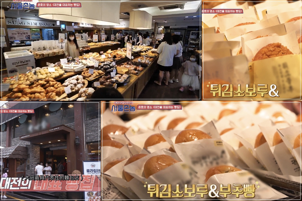 首爾鄉巴佬大田景點∥ 第8集 金俊昊推薦的大田超有名必吃麵包店：聖心堂성심당