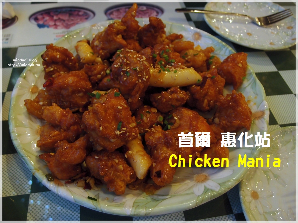 首爾食記∥ 神話 Shinhwa 代言的炸雞店 Chicken Mania 치킨매니아 – 調味蝦子炸雞鮮嫩多汁_惠化站大學路