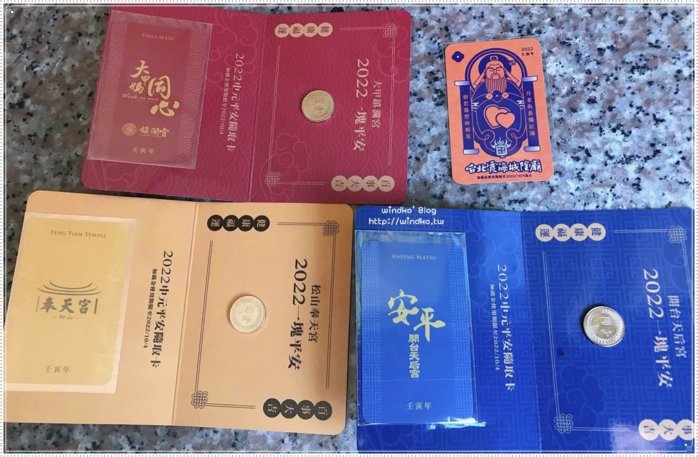 7-11 隨取卡 75 折購入！用橘子支付買北中南四大宮廟隨取卡拿回饋