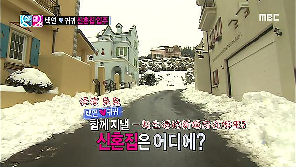 韓綜∥《우리결혼했어요 세계판（我們結婚了 世界版）》我結村拍攝景點 – 鬼澤夫婦＆彩虹夫婦的新房子