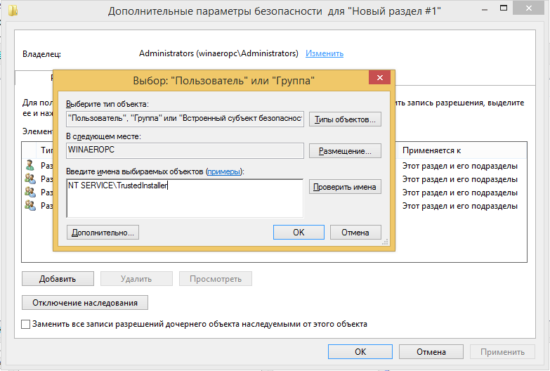 Как открыть редактор реестра Windows. Три способа открыть редактор реестра Windows с помощью ярлыка