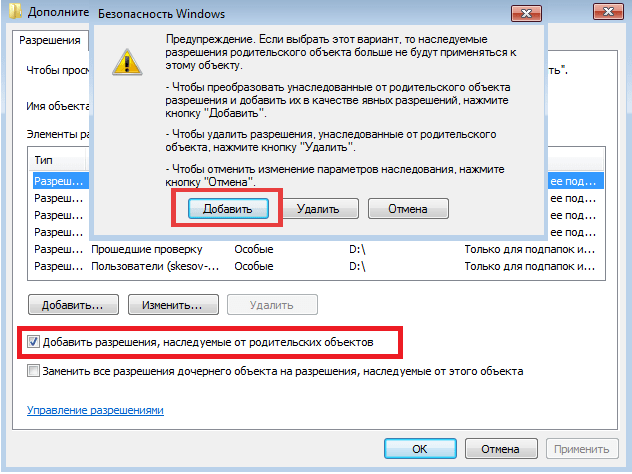 Как открыть редактор реестра Windows. Три способа открыть редактор реестра Windows с помощью ярлыка
