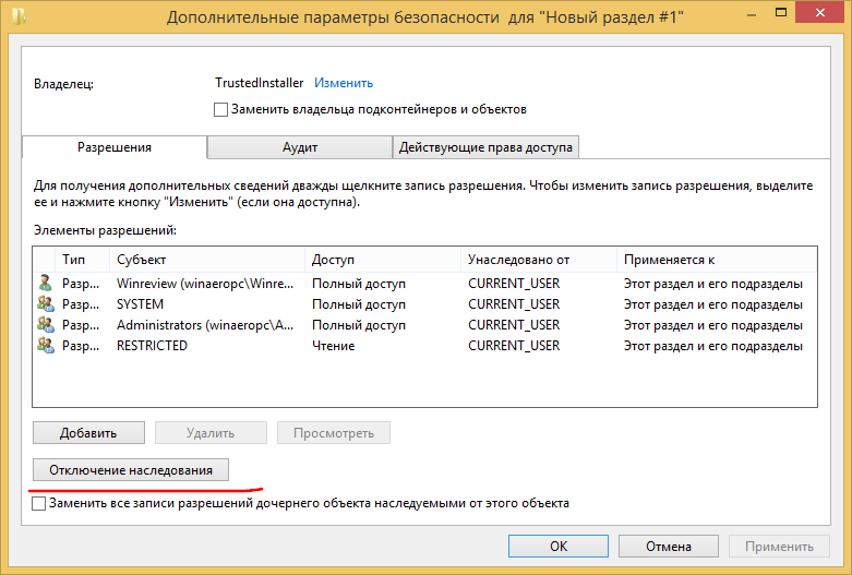 Как открыть редактор реестра Windows. Три способа открыть редактор реестра Windows с помощью ярлыка