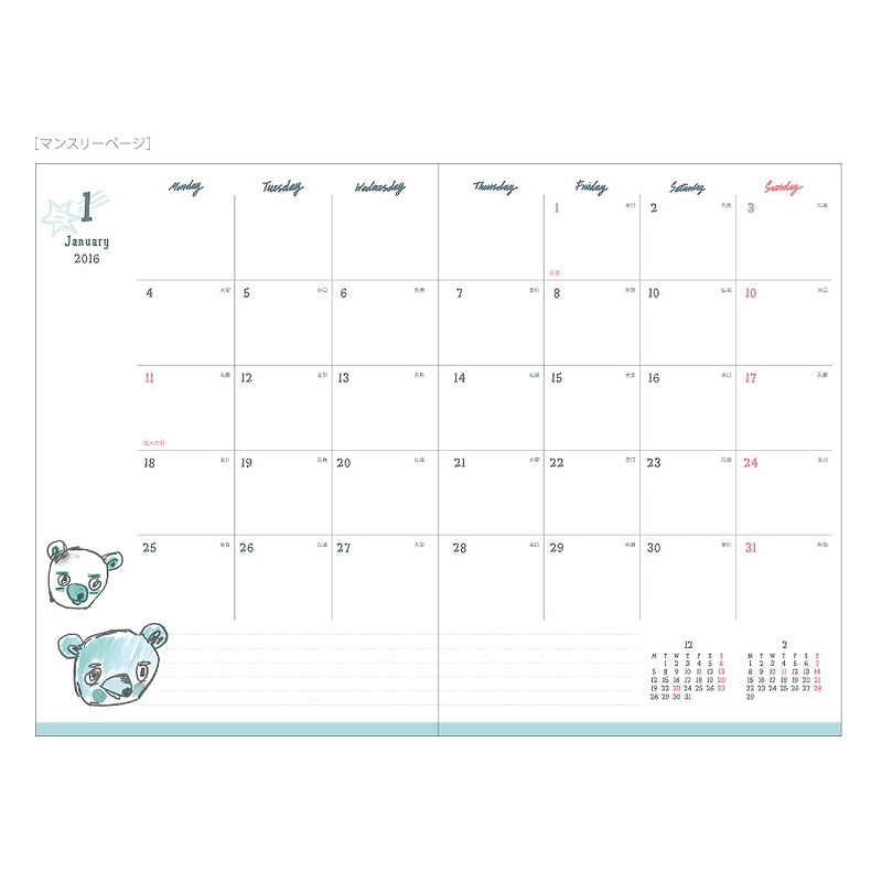 Rob Kidney 2016 diary