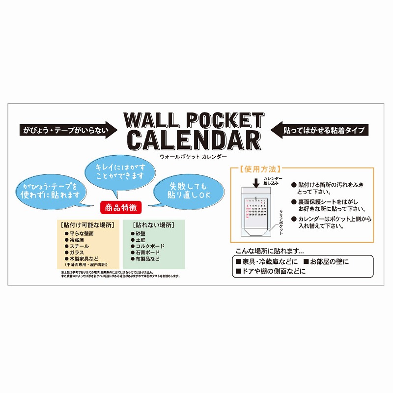 Rob Kidney 2016 calendar