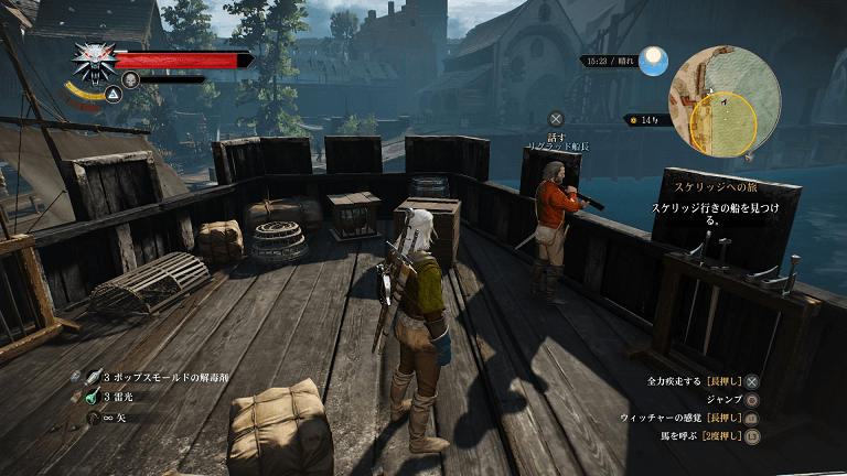 スケリッジへの旅 メインクエスト ウィッチャー3攻略サイト