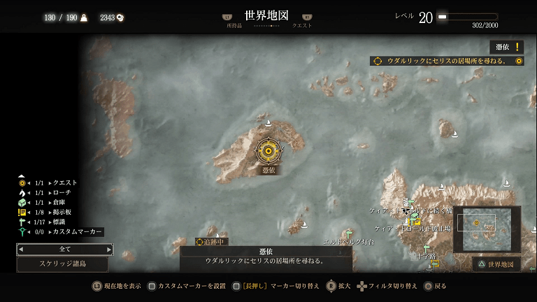 憑依 サイドクエスト ウィッチャー3攻略サイト