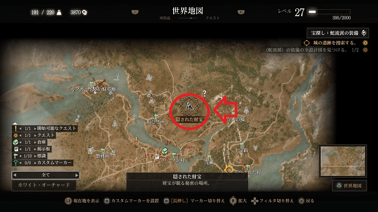 汚れた資金 トレジャーハント ウィッチャー3攻略サイト