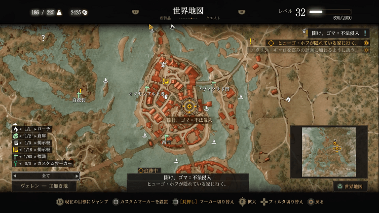 開けゴマ 不法侵入 無常なる心 メインクエスト ウィッチャー3攻略サイト