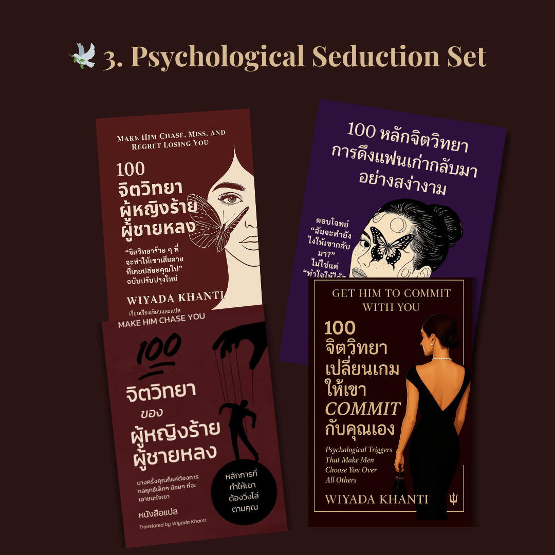 👑 STAGE 3 – Psychological Seduction Set