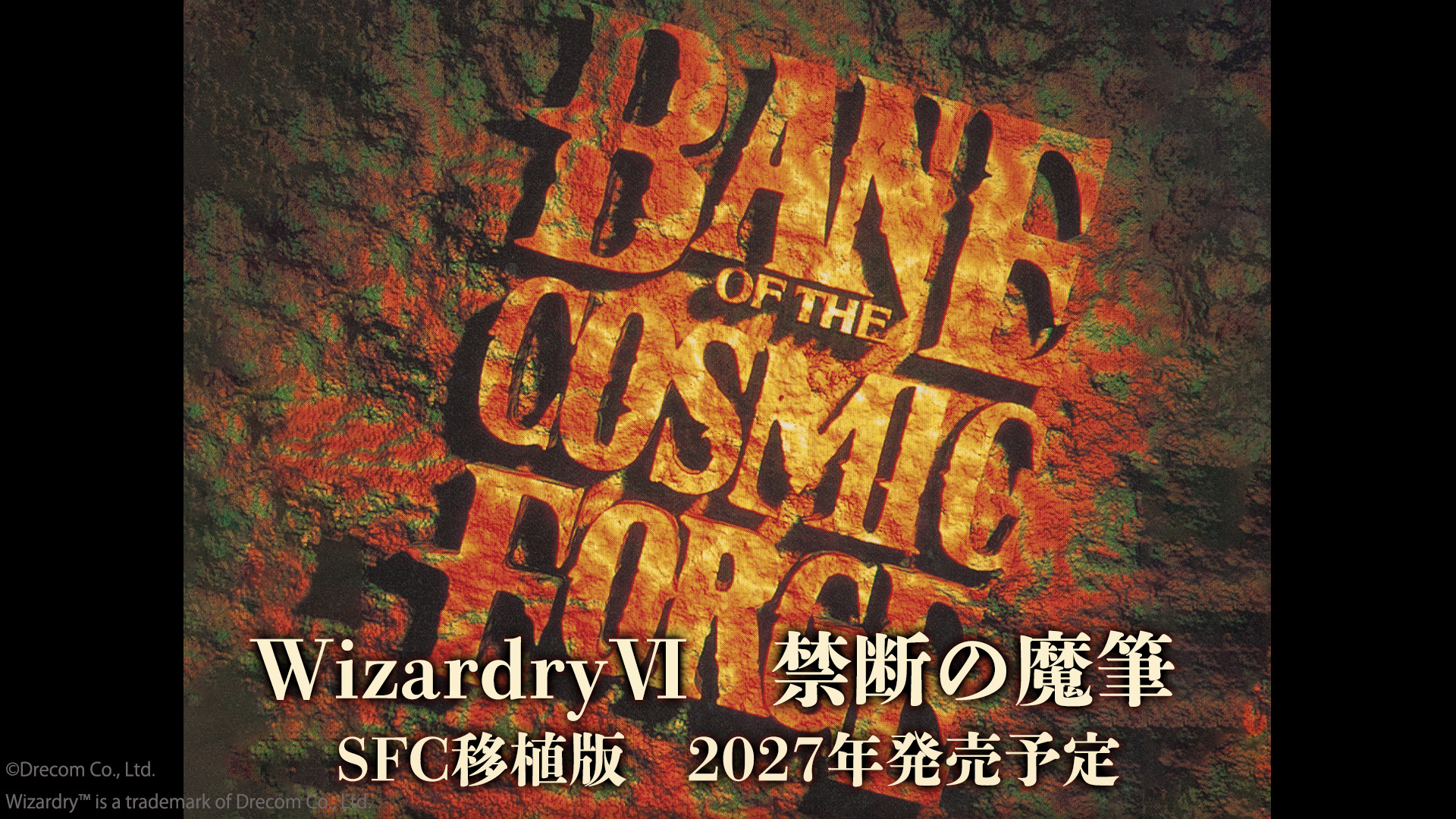 Wizardry Portal Site（ウィザードリィ ポータルサイト）