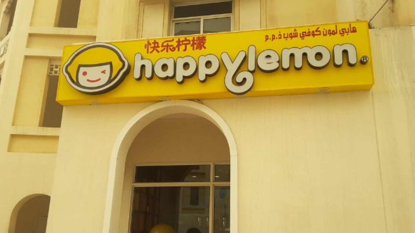 Happy Lemon International City Dubai Welcome To Best Massage Center In Dubai Inernational City.