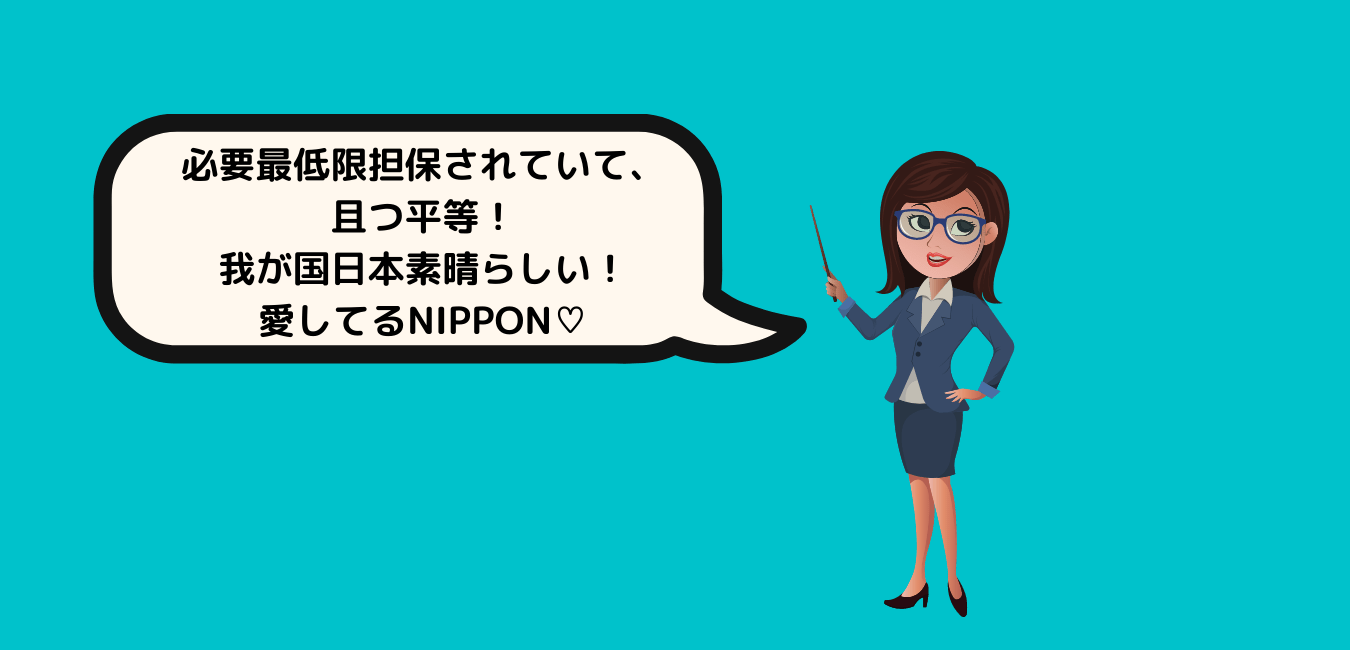 【社会保険】vs【国民保険】どちらがお得？今更聞けない4つ違い！