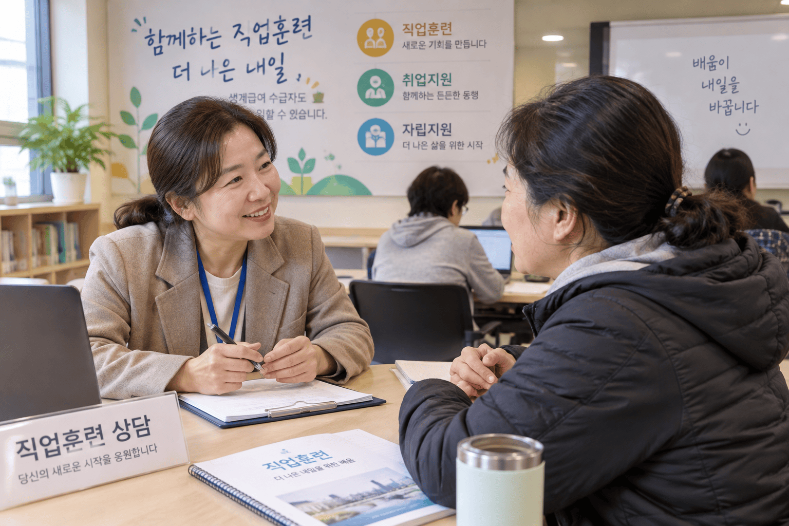 생계급여 수급자의 자립 지원 교육 모습