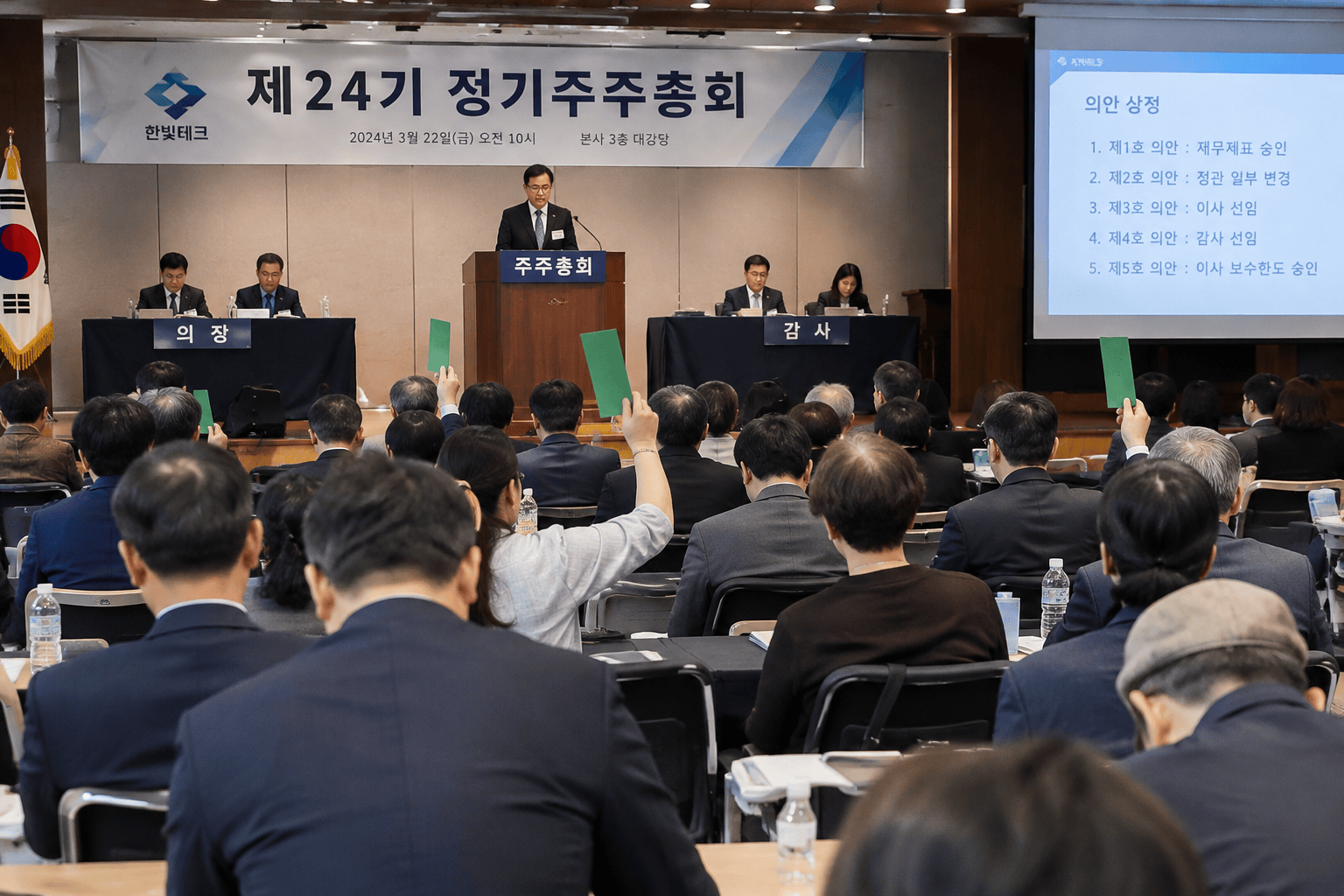주주총회에서 의결권을 행사하는 주주들