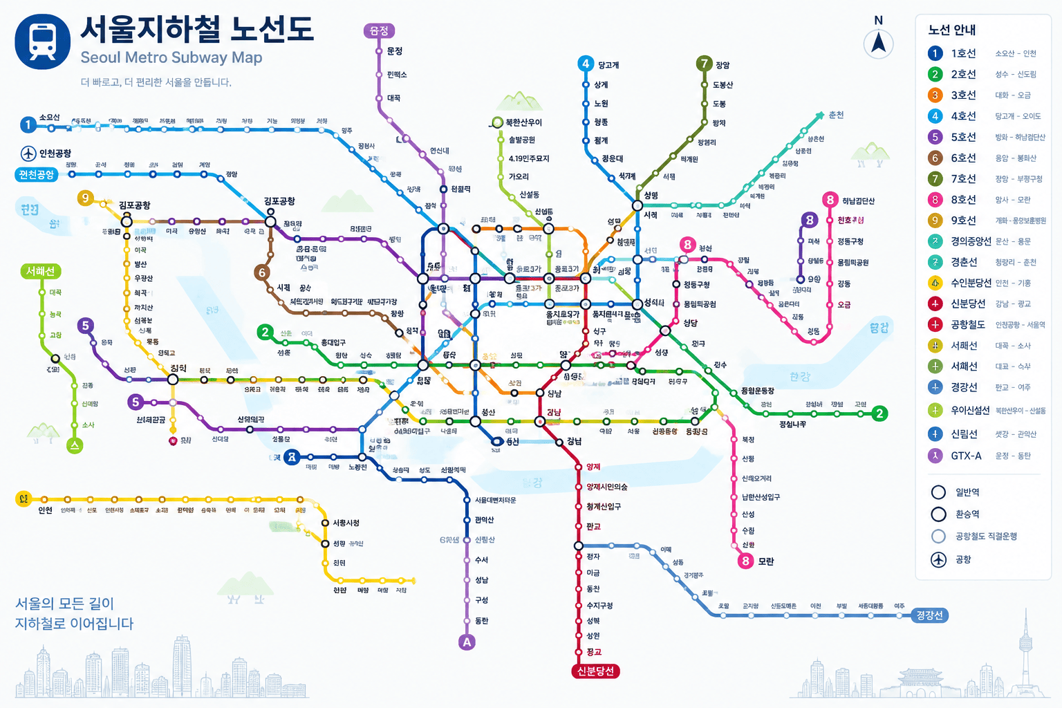 서울지하철 노선도 이미지